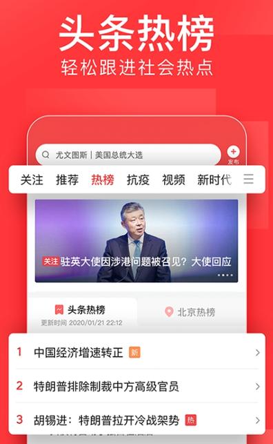 恢复今日头条无限制永久免费