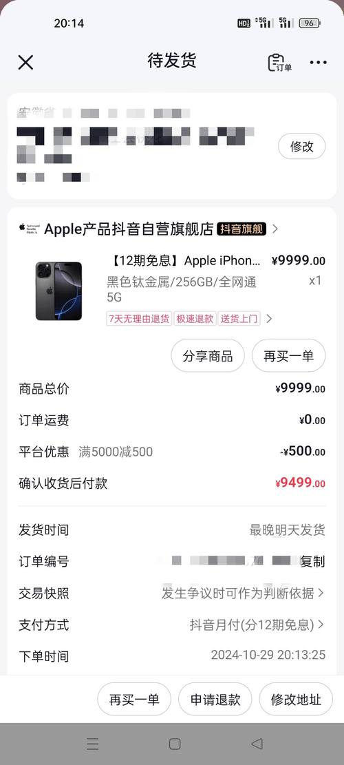 iphone手