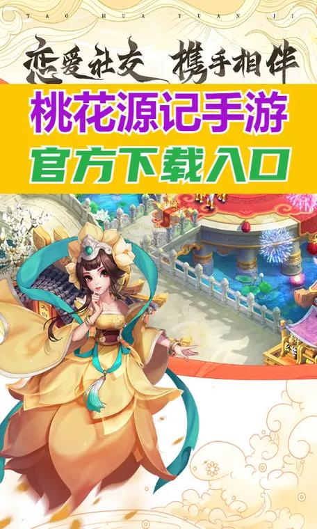 桃花源记手游必练宝宝