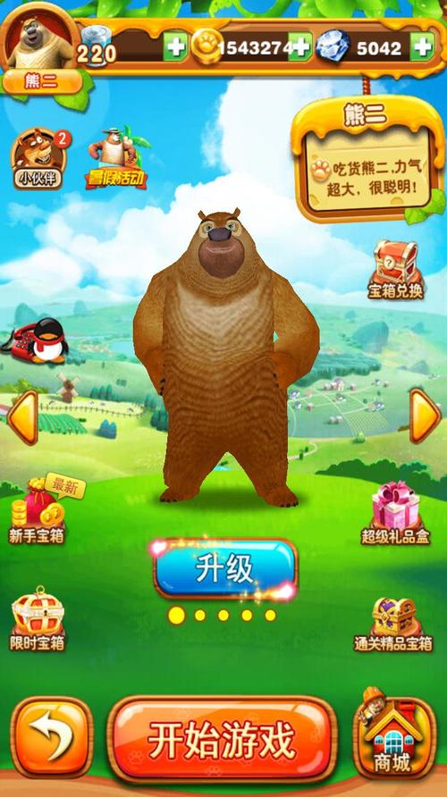 熊出没之丛林大修改版无限资源