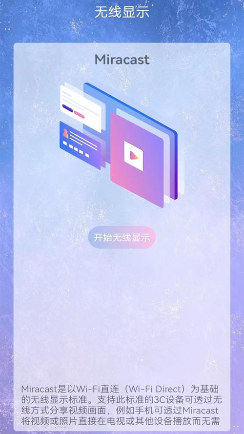投屏