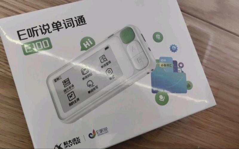 科大讯飞E听说单词通不卡顿