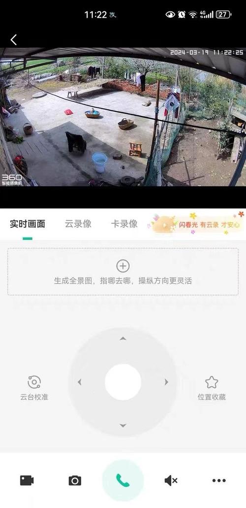 小菜视家摄像头