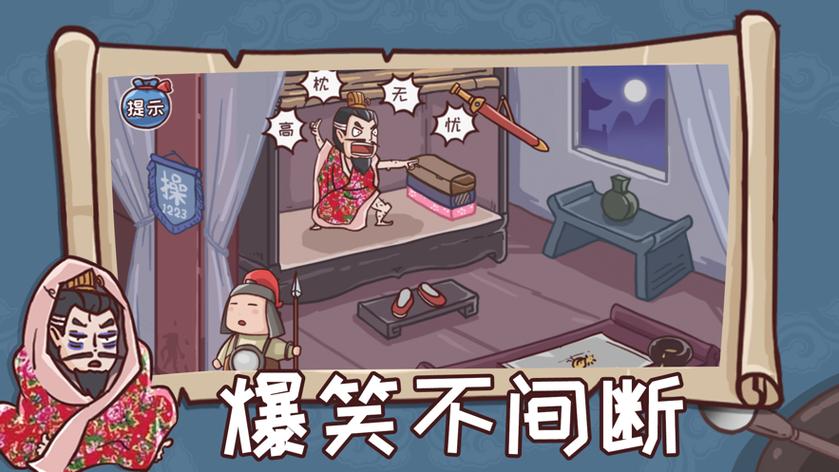 三国哈哈哈免广