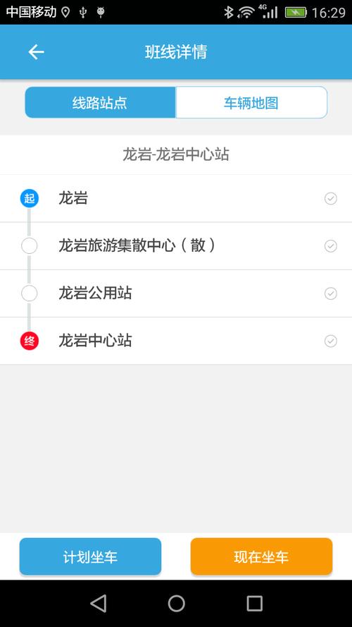 龙岩龙洲e行app官网官方正版