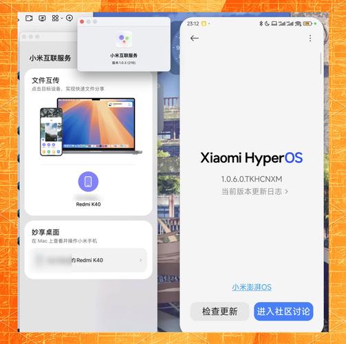 小米互联服务