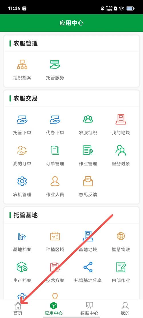 广东农信ukey网银app专业版