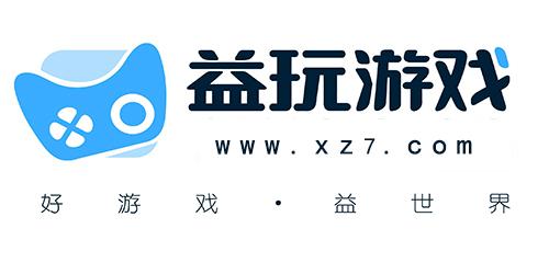 益玩游戏中心官网