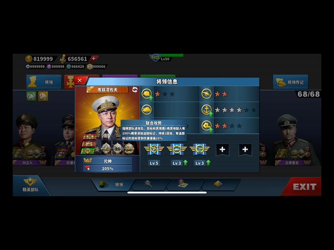世界征服者4风修改版