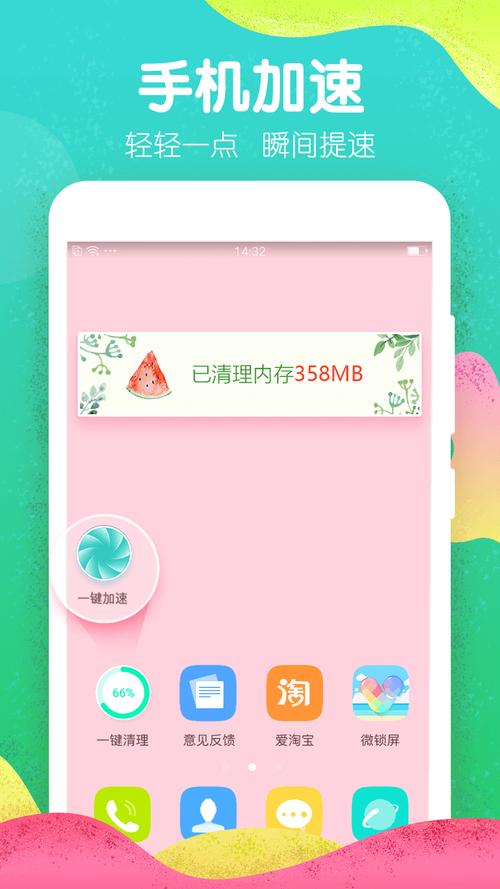 下载魔秀桌面