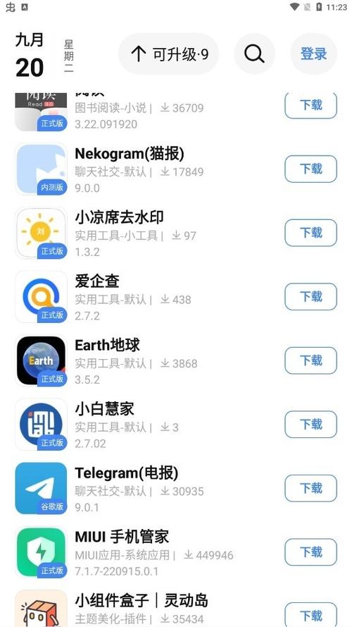 share客户端官方下载