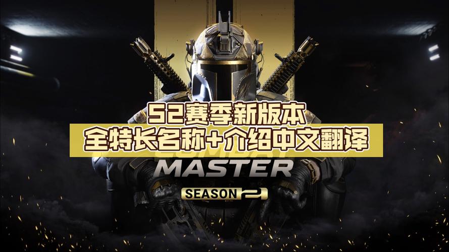 战斗大师s2