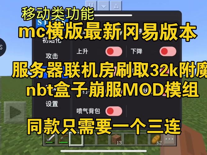 我的世界NBT制裁盒子正版