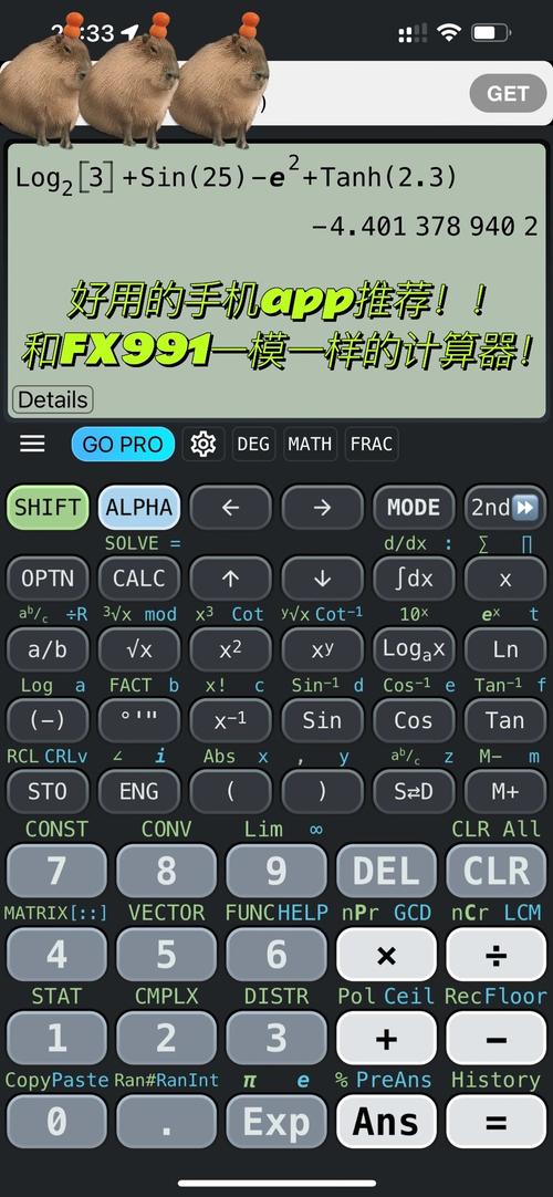 FX991计算器