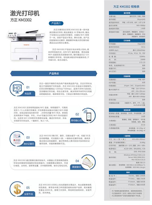 方正打印机官网