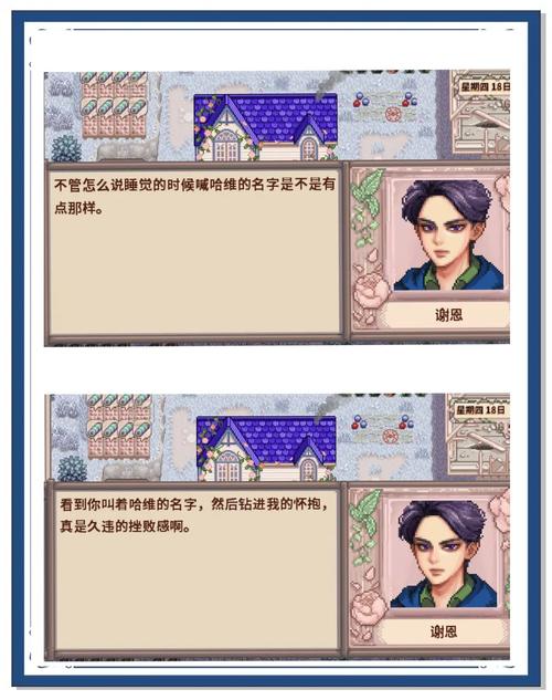 星露谷日式和风