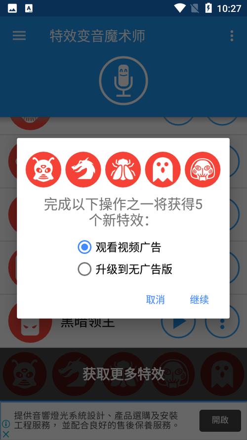 特效魔术变音师播放版本