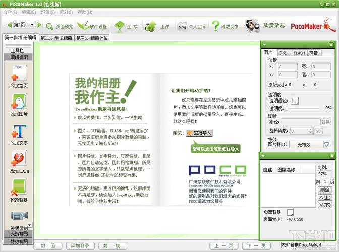maker魅客