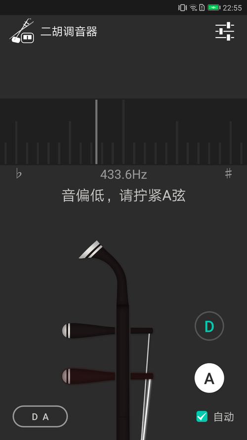 京胡调音器手机版