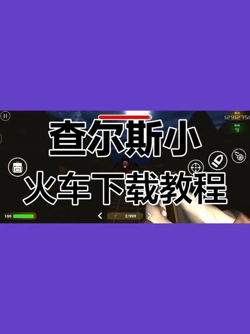小火车查尔斯内置菜单手机版