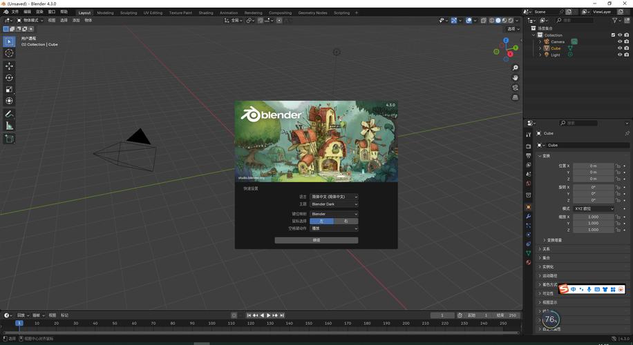 blender手机版净化版