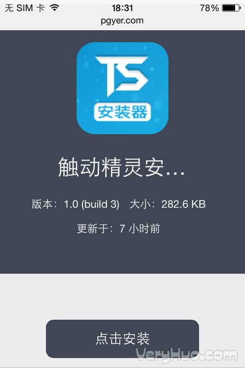 触控精灵永久
