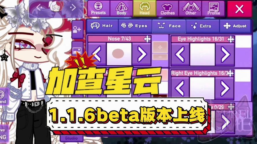 加查星云2024年