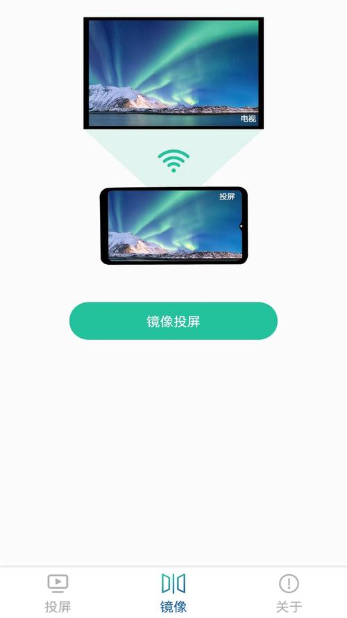 极光TV投屏a