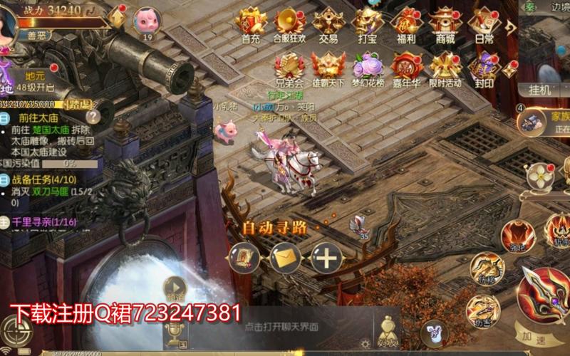 龙途天下征途手