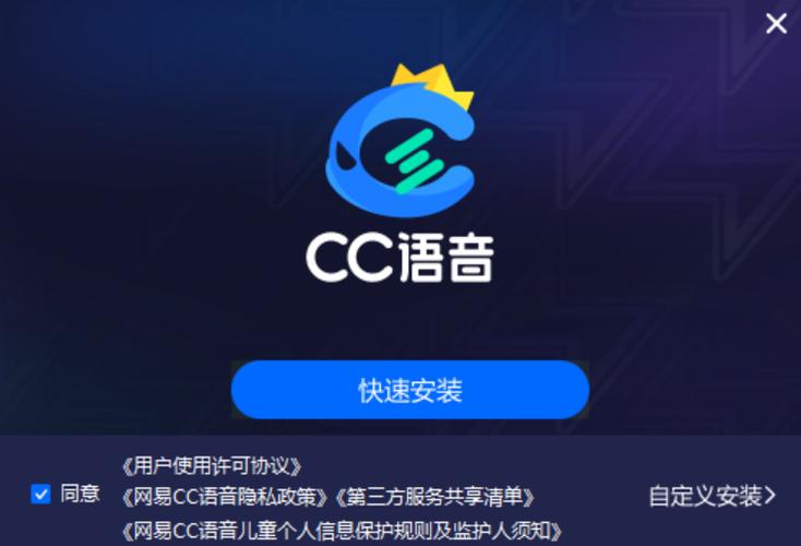 网易CC语免费版