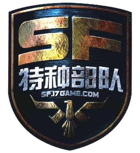 特种部队小组1