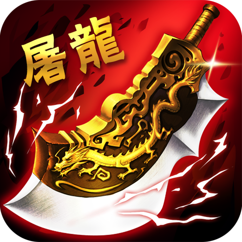 微信小程序屠龙