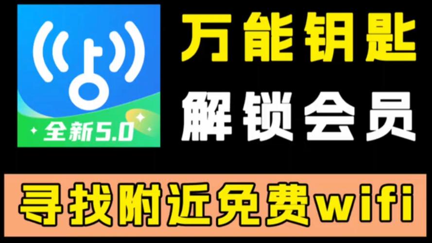 10周年万能钥匙免费正式版