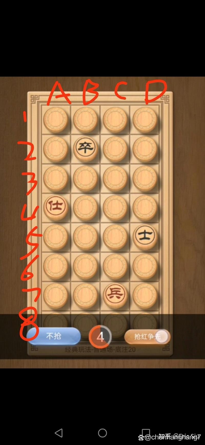 中国象棋翻棋版