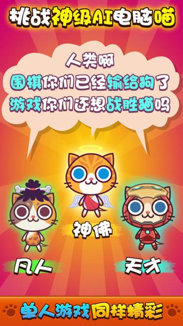 喵喵大作战官方