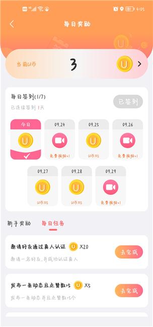 饭友老版本