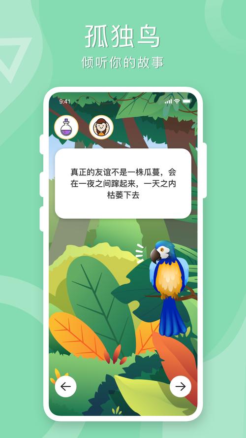 孤独的鸟儿下载中文版怎么下载纪念版