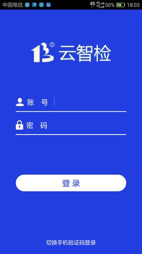 润之云安卓