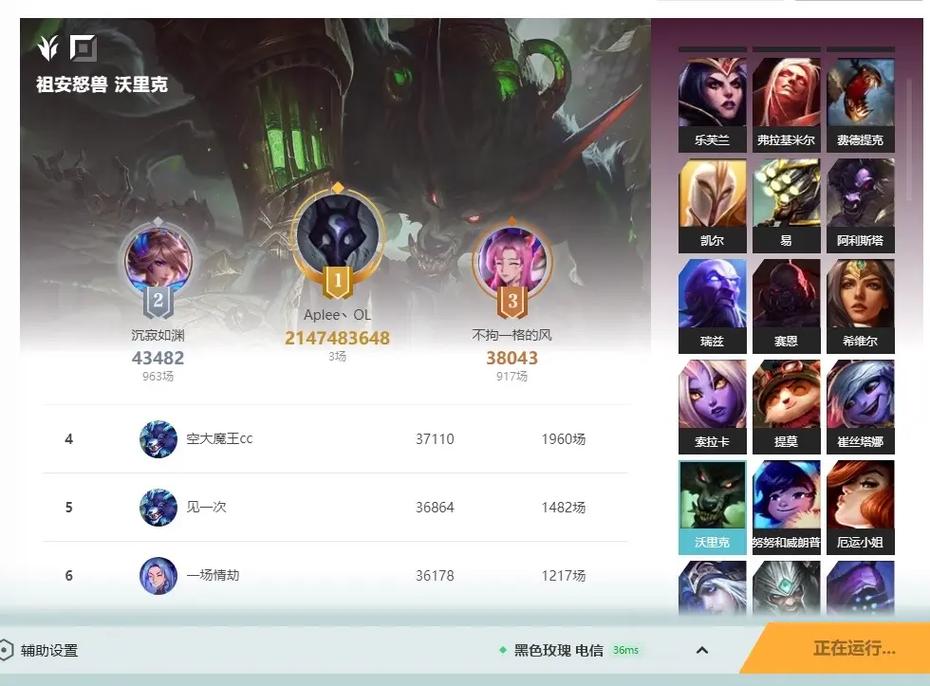 lol光头强换