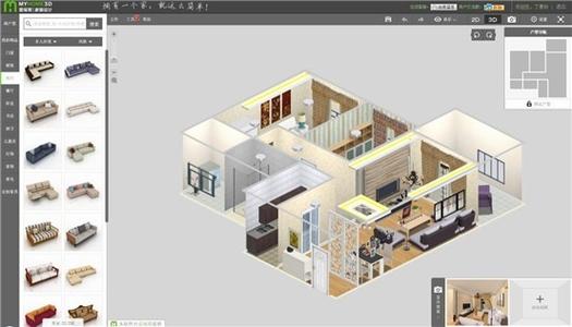 myhome3d云设计手机版免费正版