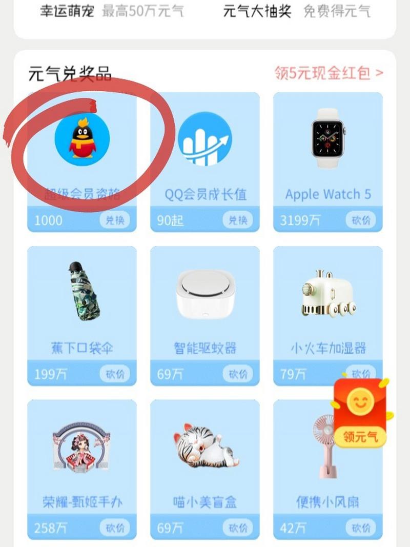 qqsvip免