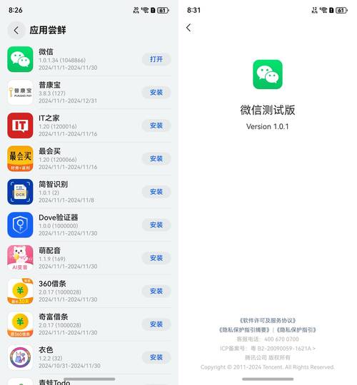 微信群发助手鸿
