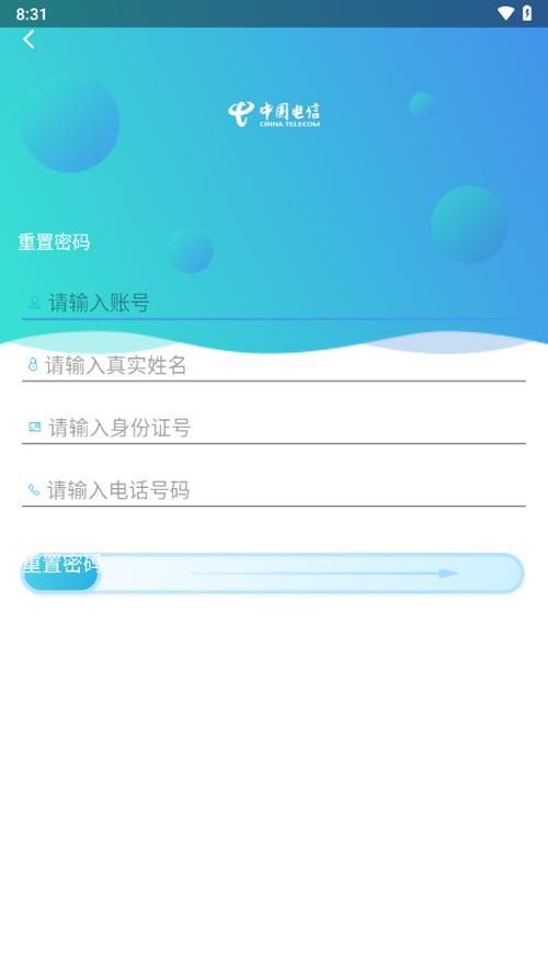工作助手安卓版