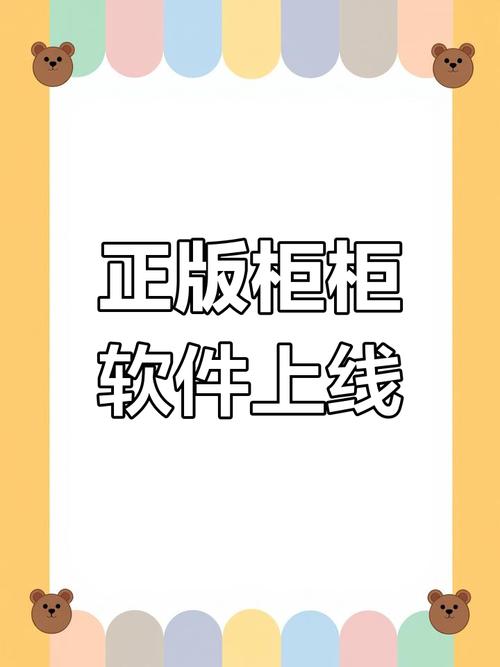装柜大师手机版