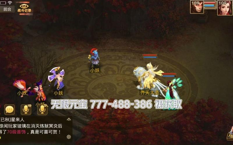 问道手游聚宝斋