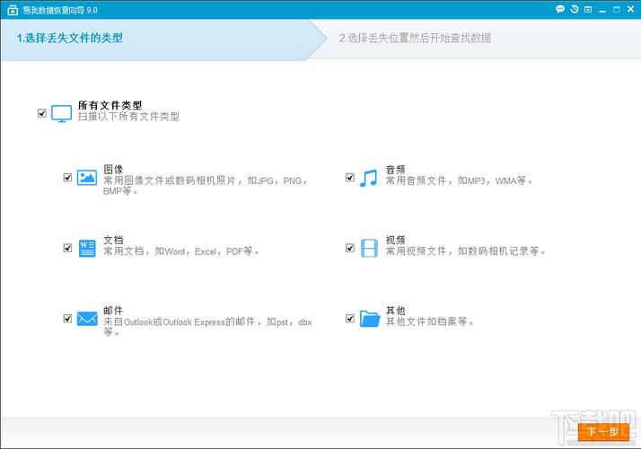 易我数据恢复免