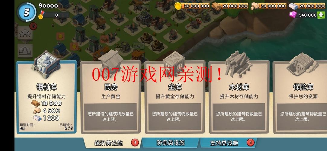 海岛奇兵破解版内置修改器