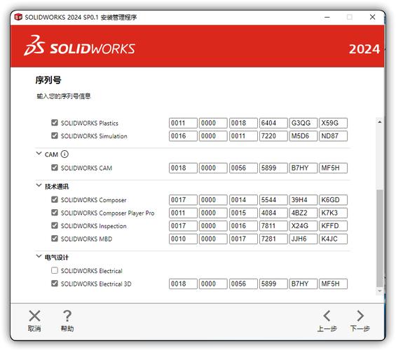 solidworks序列号纯净版