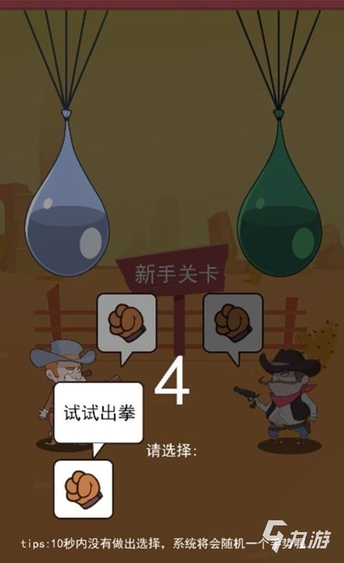 猜拳游戏输了衣服变少