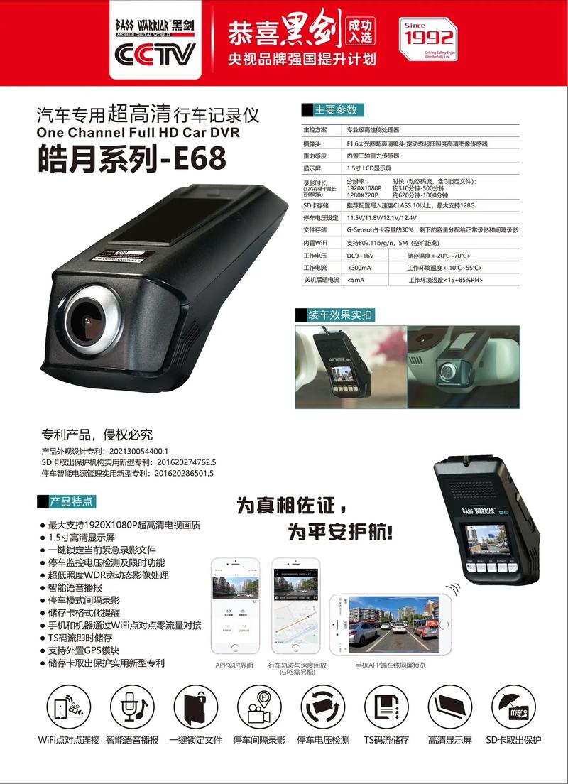 黑剑行车记录仪
彩色版